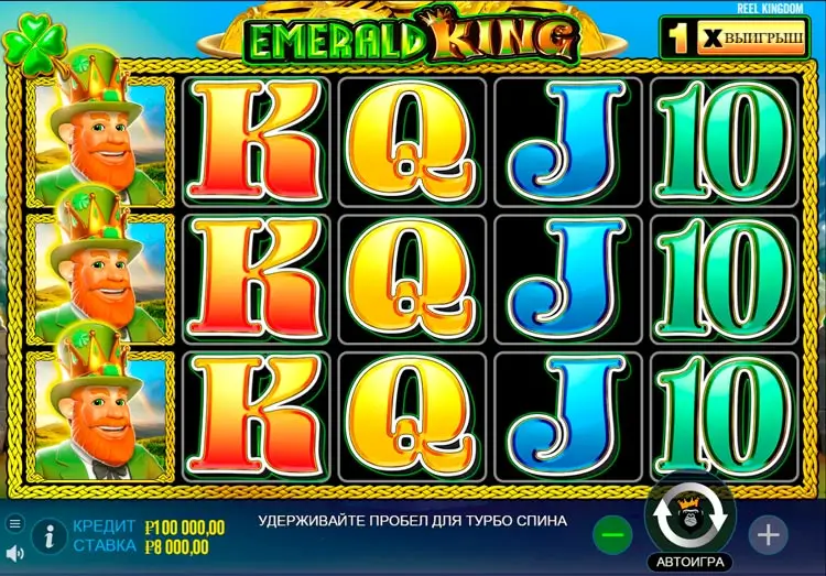 Игровой автомат Emerald King