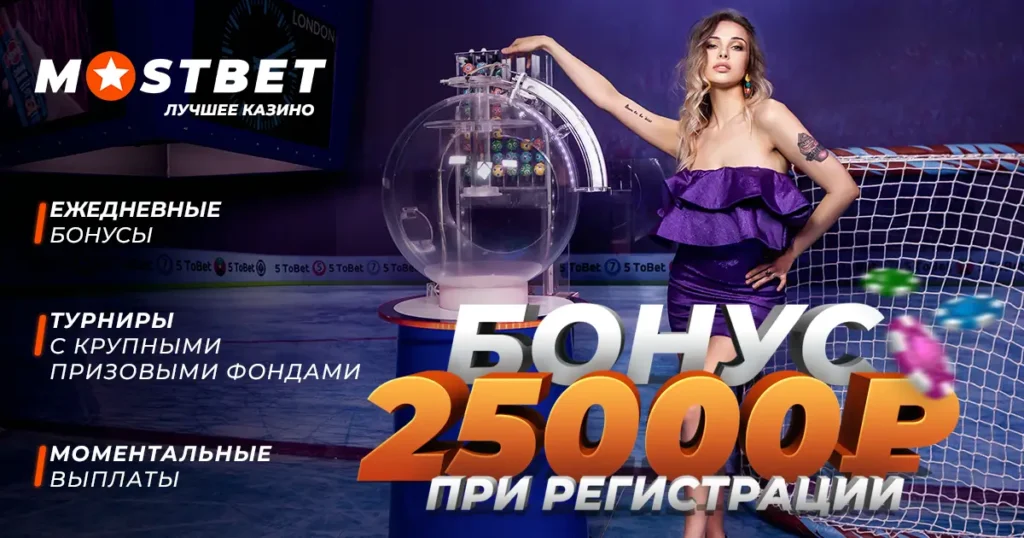 banner-mostbet-1024x538 Игровой автомат Lost